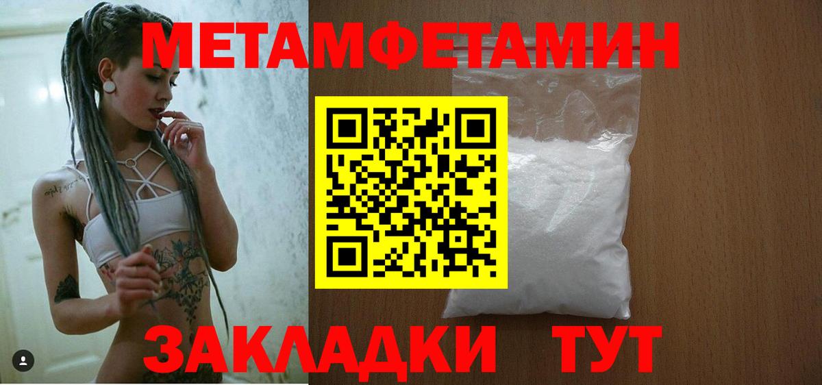 АМФЕТАМИН Розовый  Амфетамин  Можайск  Вход с VPN 