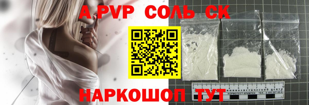 Alpha PVP СК КРИС Можайск