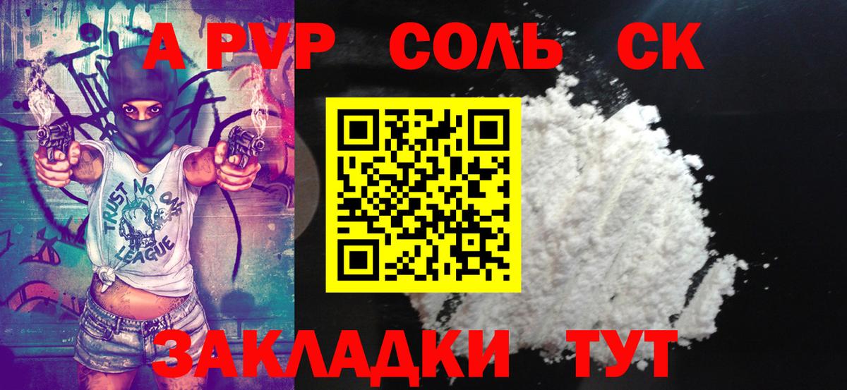 A PVP  Вход с VPN  Можайск  Alpha PVP СК КРИС  Alfa_PVP мука  Альфа ПВП VHQ 
