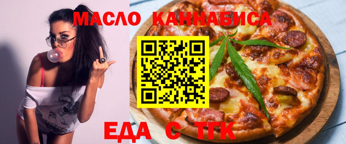 Можайск  Cannafood марихуана  Вход с VPN 