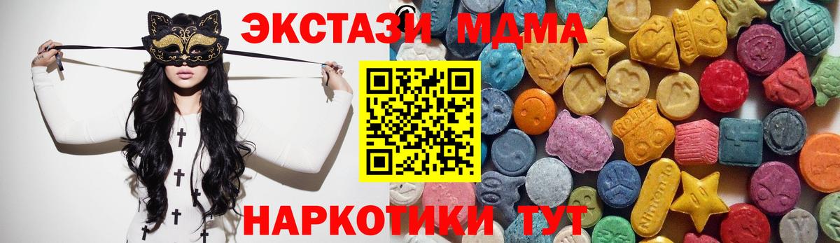 ЭКСТАЗИ Punisher  Экстази круглые  Вход с VPN  ЭКСТАЗИ  Можайск 