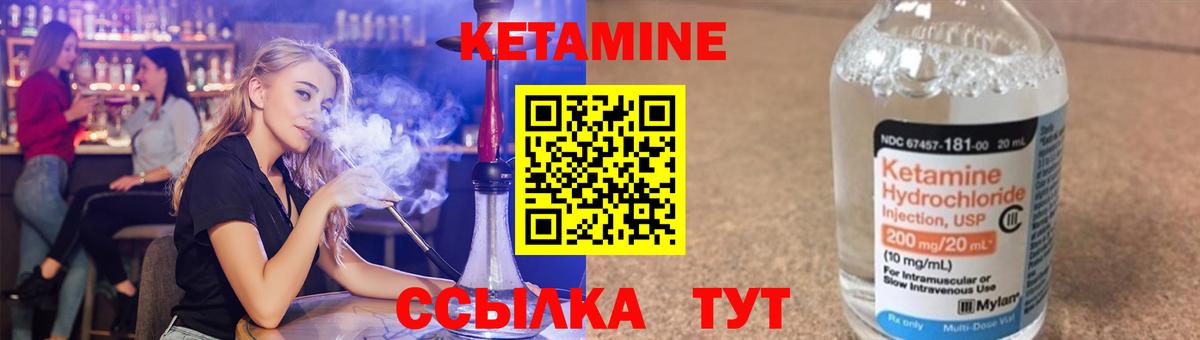 Можайск  КЕТАМИН ketamine  КЕТАМИН ketamine  Вход с VPN 