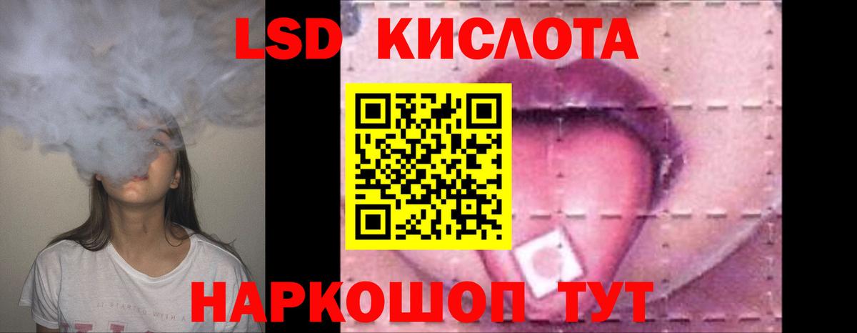 ЛСД экстази кислота  ЛСД экстази  ЛСД экстази ecstasy  Можайск  Вход с VPN 