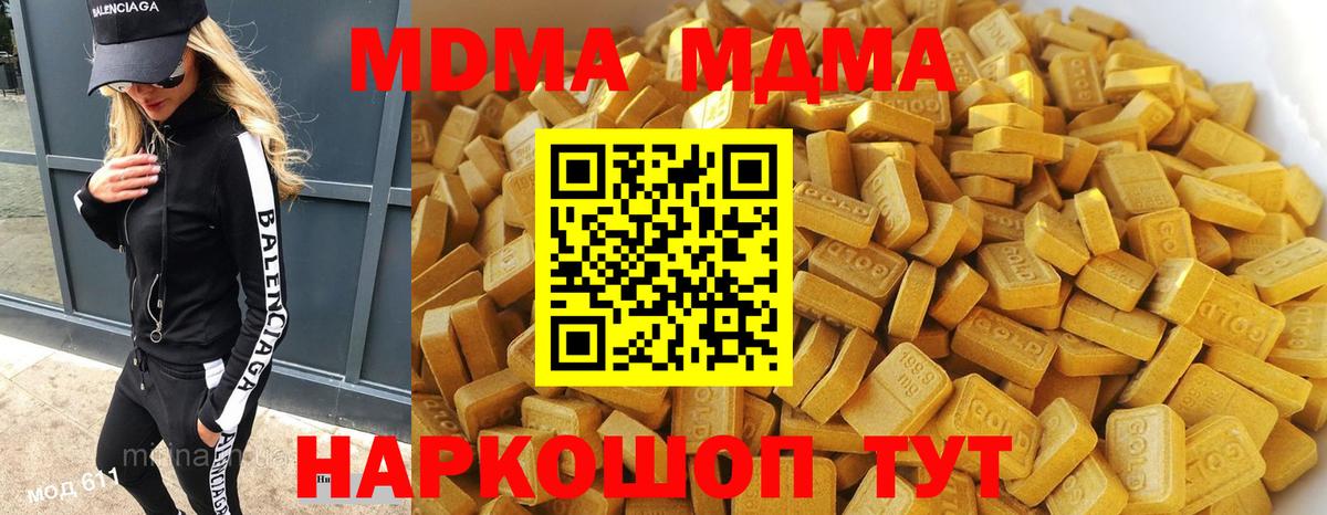 МДМА Molly Можайск