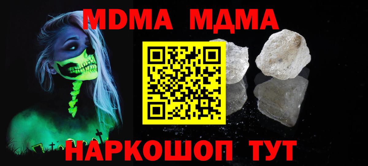 Можайск  МДМА  MDMA молли  Вход с VPN  MDMA crystal 