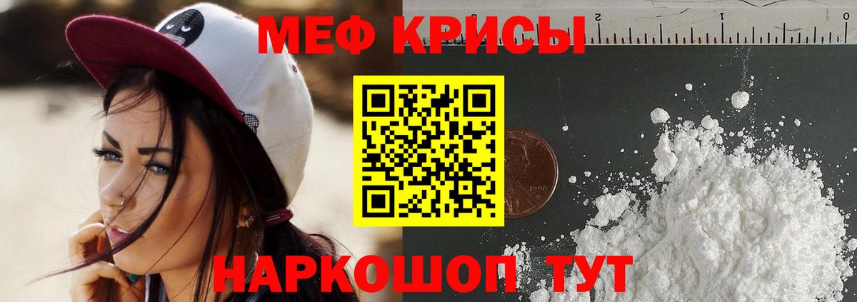 МЕФ мука Можайск