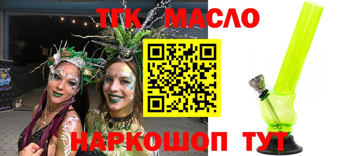 Дистиллят ТГК концентрат Можайск